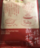贡苑花草茶 老北京酸梅汤原料包600g自制桂花陈皮乌梅洛神花酸梅汁粉 实拍图