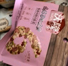 沃隆妈妈每日坚果525g/21袋孕妇零食含开心果仁干果孕妈零食大礼包 实拍图