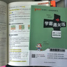 学霸笔记 高中 数学 必修+选择性必修（人教B版） 高一高二高三教材讲解 高中高考复习专用 25版 pass绿卡图书 实拍图