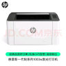惠普（HP）1003w无线激光打印机 打印机学生家用 家庭打印作业打印小巧简约(103w升级款） 晒单实拍图