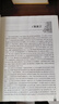 中医药学高级丛书·中医儿科学 实拍图