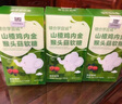 键合学宜诚键合鸡内金猴头菇软糖糖山楂益生菌宝宝孩子 3盒周期装/吃饭香 实拍图