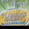 沃特浦防水胶带丁基胶防水胶贴胶布屋顶补漏材料房顶漏水王强力卷材防漏 升级加厚款【10cm宽*10m长】 实拍图