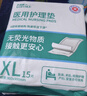永福康医用护理垫XL15片 尺寸80*90cm 婴儿孕产妇床垫老人一次性隔尿垫 实拍图