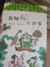老神仙系列第二辑4册儿童文学:哭鼻子+小笨仙+灶王爷+土地爷小学生课外读物 实拍图