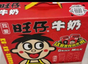 旺旺旺仔牛奶原味125ml*20盒 礼盒装 学生儿童饮品送礼佳品 旺仔牛奶125ml*36盒【10月产】 实拍图