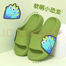 儿童拖鞋男童夏季卡通恐龙室内家居防滑中大童外穿运动凉拖鞋男孩 恐龙【绿色】 38 -39码【内长24cm】 实拍图