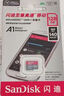 闪迪（SanDisk）128GB TF（MicroSD）内存卡 A1 U1 C10 至尊高速移动版存储卡 读速140MB/s 手机平板游戏机内存卡 实拍图