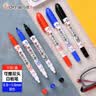 金万年双头极细蓝色白板笔1.0-0.5mm可擦细头办公教学会议白板笔特细控笔草稿专用细头G-0639-002 实拍图