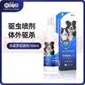 新宠之康非泼罗尼喷喷剂宠物体外驱虫药猫药狗狗去虱子螨虫跳蚤驱杀虫喷雾 宠物猫狗体外驱虫贝驱非泼罗尼喷剂 100ml*1瓶 实拍图