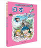 环球寻宝记6 日本我的第一本历史知识漫画书儿童科普百科漫画书正版6-14岁少年儿童科普大百科  实拍图