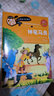 快乐读书吧二年级下册 神笔马良 彩图注音版 小学生二年级同步人教版教材课外阅读书籍 语文课文课外读物 实拍图