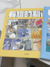 包邮 有趣的制造 （套装3册）7岁+  旅途好惊喜 校园真奇妙 日常不简单 张金妙，滕意等著  儿童科普 中信出版社图书 实拍图