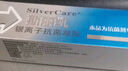 斯丽凯纳米银抗菌凝胶银离子医用抗菌凝胶抑菌凝胶预防减少抗感染 2支*20g银离子 实拍图