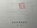 善琏湖笔黄铜印章姓名篆刻个人硬笔书法书画名字刻字定制藏书私人章企业毕业季礼品制作  实拍图