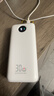 京东京造30W快充自带线20000毫安大容量充电宝3c认证京东自营可上飞机移动电源适用苹果17小米17华为荣耀 实拍图