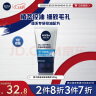 妮维雅（NIVEA）男士深层清洁控油去黑头洗面奶 控油冰极洁面泥100g 实拍图