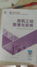 二建教材2024 二级建造师教材+历年真题冲刺试卷 市政工程全科 套装6册 中国建筑工业出版社正版含2023年考试真题试卷官方 实拍图