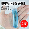 思美客折叠牙刷 U型正畸便携式旅行牙刷 矫正牙齿戴牙套专用 中软毛 2支 实拍图