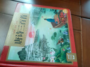 唐诗三百首 精装硬壳彩绘儿童注音版（国学启蒙大语文古诗词读物小学生一二三四五六年级语文课外阅读传统经典文学名著）附赠有声音频 早教发声书 点读书 实拍图