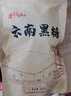 千柏山云南黑糖块500g手工甘蔗老黑糖方糖土红糖水可做红糖姜茶 【2斤】黑糖500g*2袋 500g 实拍图