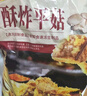 美好 酥炸平菇2斤装1kg 预制菜快手菜半成品菜油炸小吃 空气炸锅食材 实拍图