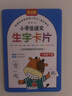 小学生语文生字卡片 一年级下册（袋装）新版 晒单实拍图