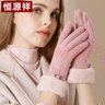 恒源祥手套女士秋冬季羊毛加绒加厚保暖防风防寒可触屏骑行开车冬天手套 实拍图