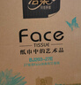 洁柔有芯卷纸 艺术油画Face4层200克*27卷 实惠 卫生纸卷筒纸纸巾整箱 实拍图