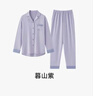 松山棉店棉莫国风睡衣家居服套装男女情侣莫代尔长袖开衫10抑菌抗静电马年 女士-松枝刺绣-暮山紫 XL 推荐 女士125-140斤、男士155-170斤 实拍图