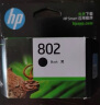 惠普（HP）802原装大容量黑色墨盒 适用hp deskjet 1050/2050/1010/1000/2000/1510/1511打印机 实拍图