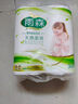 雨森（YUSEN）天然柔滑妇婴卷纸卫生纸 3提36卷无芯卷纸巾6层加厚进口木浆 实拍图