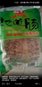 雄丰原味火山石烤肠（3斤/袋）热狗香肠猪肉台式早餐食品肠烧烤批发 实拍图