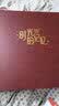 一匠一品（YI JIANG YI PIN） 相册本大容量插页式相册儿童家庭纪念影集宝宝成长记录册 红棕色-时光的记忆 6寸横竖1000张容量【标准/过塑都能放】 实拍图
