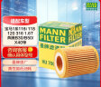 曼牌（MANNFILTER）机油滤清器机滤机油滤芯HU7003/1X奔腾B30华晨宝马316iLi116i118i 实拍图