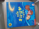 孩悦星空会唱歌的睡前故事机发声书早教启蒙点读有声书儿童玩具男女孩礼物 实拍图