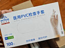 英科医疗一次性医用手套PVC防护手套 清洁洗碗家务食品级手套 中号M码 实拍图