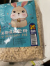 喜帅兔笼吸尿垫料兔子祛味仓鼠木屑兔笼用品金丝熊豚鼠龙猫垫料1kg 实拍图