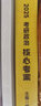 【肖老指定店铺】肖秀荣2027考研政治肖四肖八1000题精讲精练冲刺8套卷4套卷考点预测知识点提要时政全家桶可搭徐涛核心考案 【高分4套】27徐涛核心考案+背诵手册+肖四肖八 实拍图
