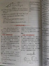 【正版当天发】高中学教材全解高一 物理 人教版 必修一 实拍图