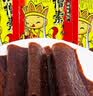 张奇龙唐僧素牛排 80后儿时怀旧大辣片唐僧肉辣条校园麻辣小零食 唐僧素牛排25包送25包 实拍图