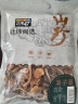 北纬47°（BEIWEI）滑子菇80g  火锅煲汤食材 特产山珍南北干货 尔滨特产 实拍图