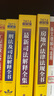 2024年中华人民共和国最新司法解释全集【含司法文件】 实拍图