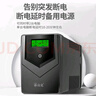 山克SP1000A ups不间断电源 办公电脑备用电源1000VA/600W 家用停电应急电源防断电 实拍图
