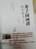 如何临摹历代名家山水画（套装全3卷 附光盘 ） 实拍图