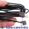 360行车记录仪数据线电源线USB线供电线M320G300PROG580M301M302 实拍图