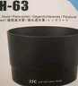 JJC 适用佳能EF-S 55-250 IS STM遮光罩58mm镜头80D 90D 200D2II二代 700D 800D单反相机配件ET-63 实拍图