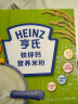 亨氏（Heinz）婴幼儿宝宝高铁辅食营养米糊铁锌钙米粉6个月以上 400g(新升级） 实拍图