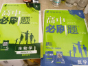 【自选 京东包邮】高二必刷题2025高中必刷题选择性必修三3选择性必修二2选择性必修四4选择性必修一1高二下新教材课本2025同步练习册同步教辅选修一1选修二2选修三3选修四4 配狂K重点答案及解析  实拍图