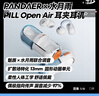 魅族PANDAERx水月雨 PILL OpenAir耳夹蓝牙耳机联合调音可送礼蓝牙6.0硬件级AI通话降噪适用小米等手机 实拍图